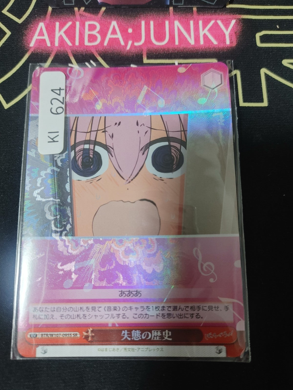 Weiss Schwarz Bocchi the Rock! Card BTR/W107-095S SR JAPAN