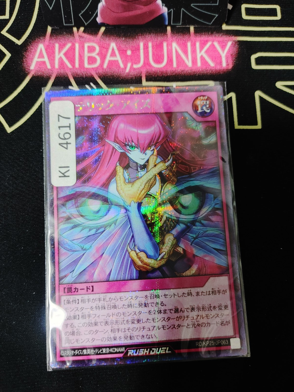 Hysteric Eyes Harpie Yugioh RD/KP25-JP063 Secret Rare Rush Duel JAPAN UNCENSORED