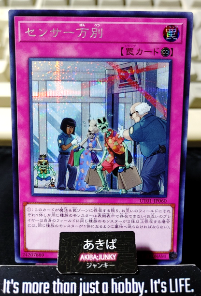 There Can Be Only One Yugioh UT01-JP060 Secret Rare Konami OCG JAPAN