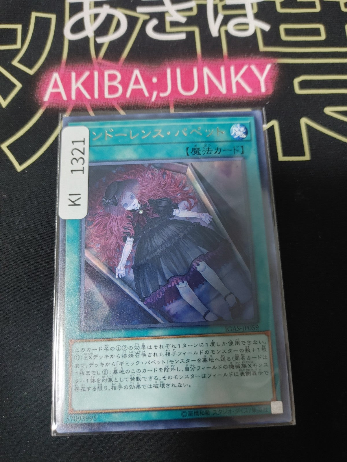 47433055