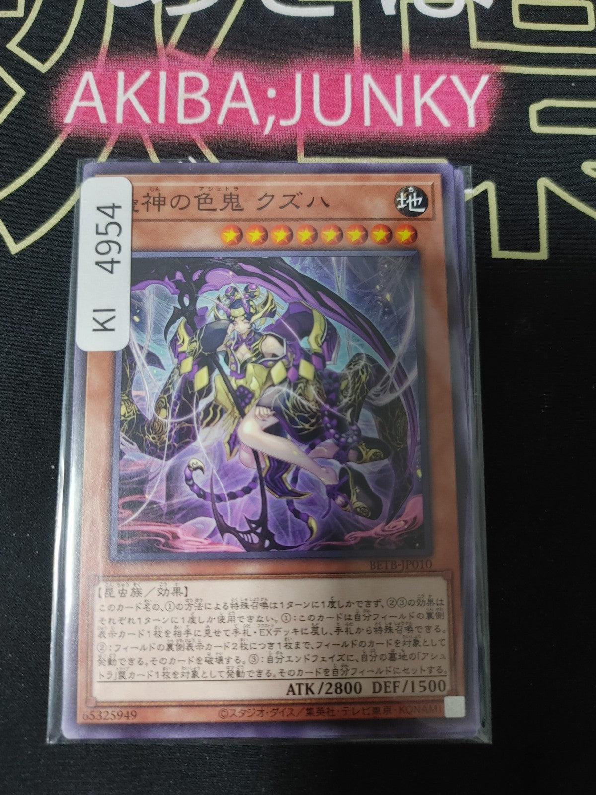 Kuzuha the Bewitching Deity Ashtra Yugioh BETB-JP010 Yu-Gi-Oh Konami OaCG JAPAN