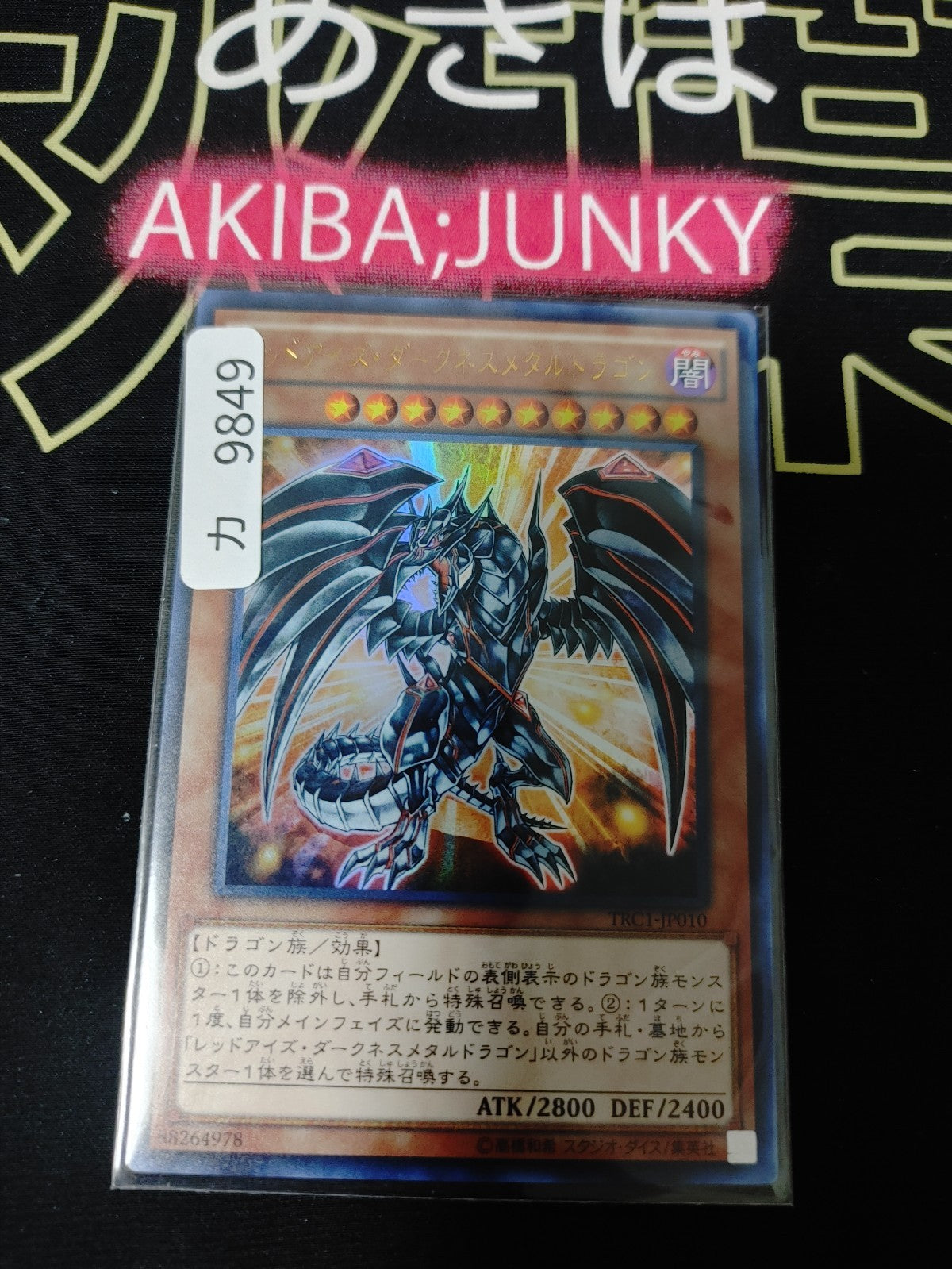 47449848
