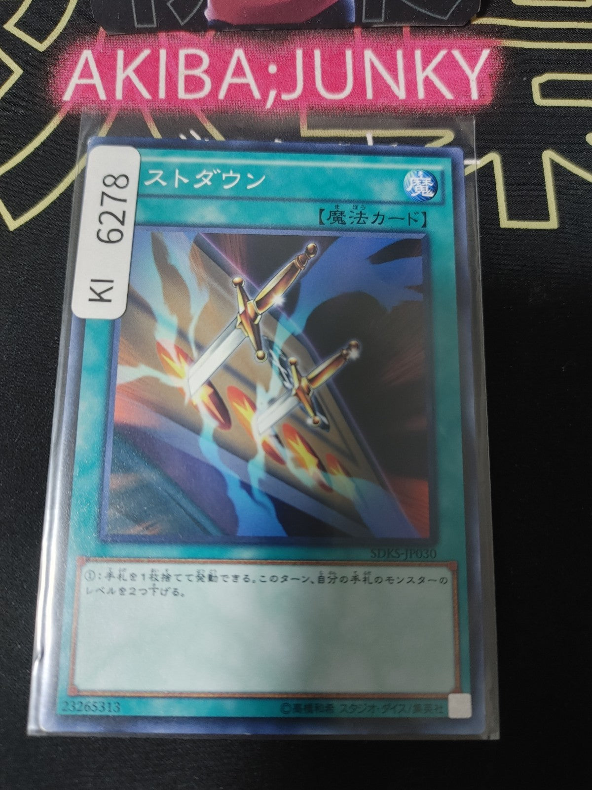 Cost Down Yugioh SDKS-JP030 Konami OCG JAPAN