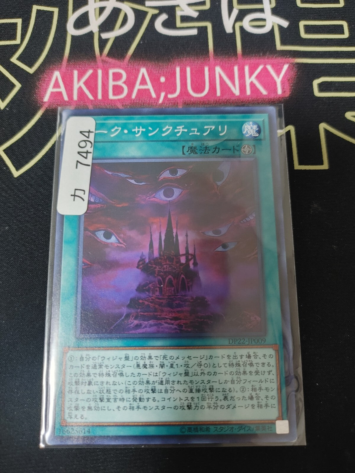 47426193