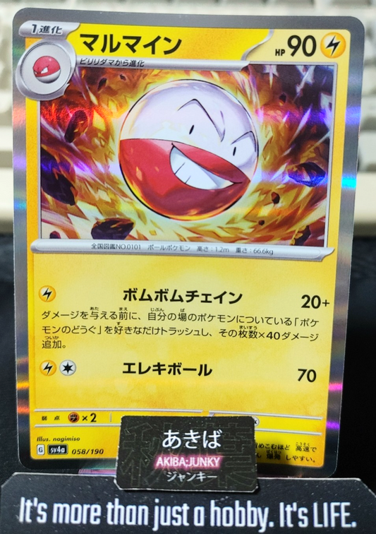 Pokemon Electrode SV4A 058/190 Reverse Holo Card Japanese JAPAN