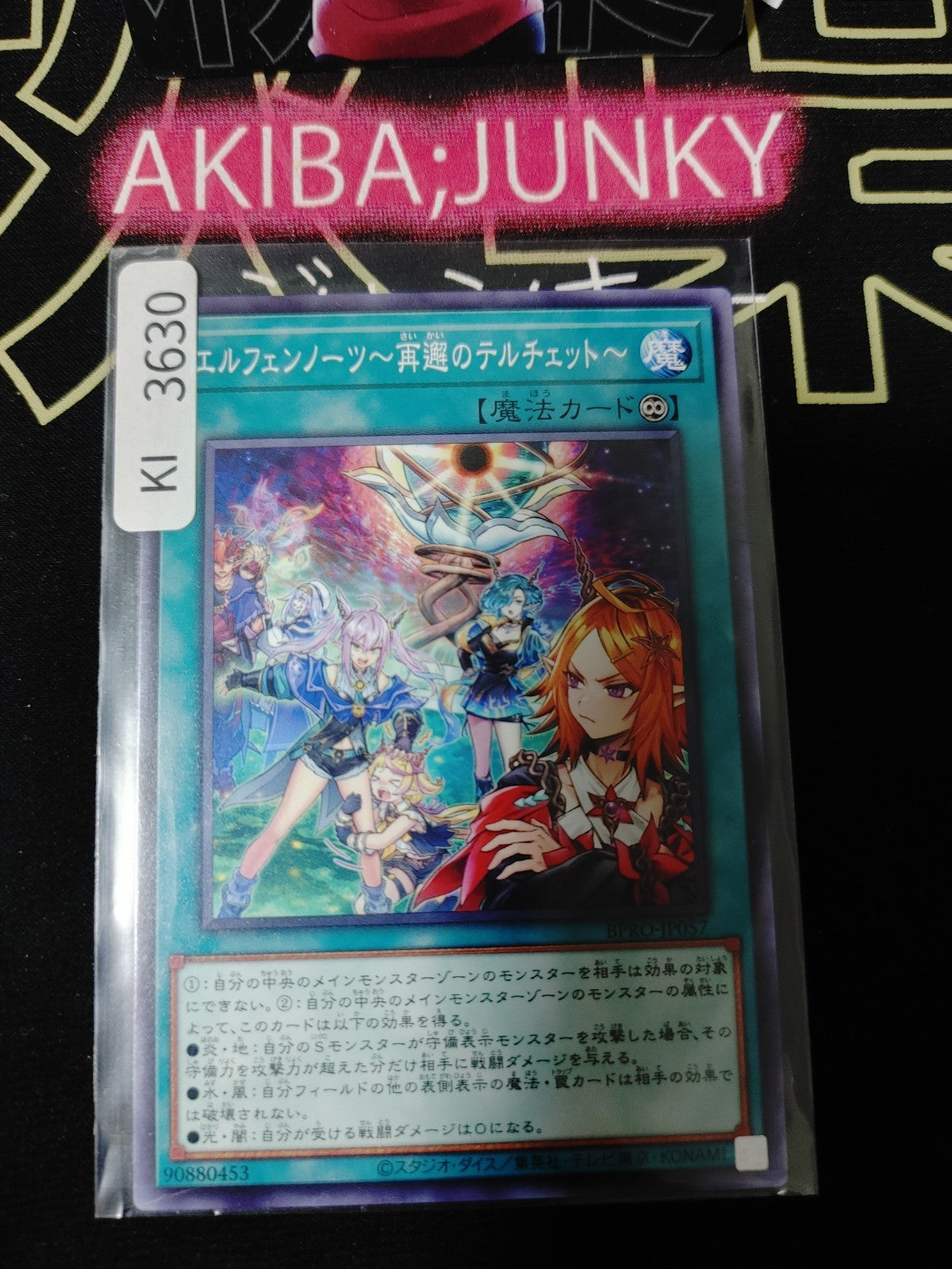 47433943