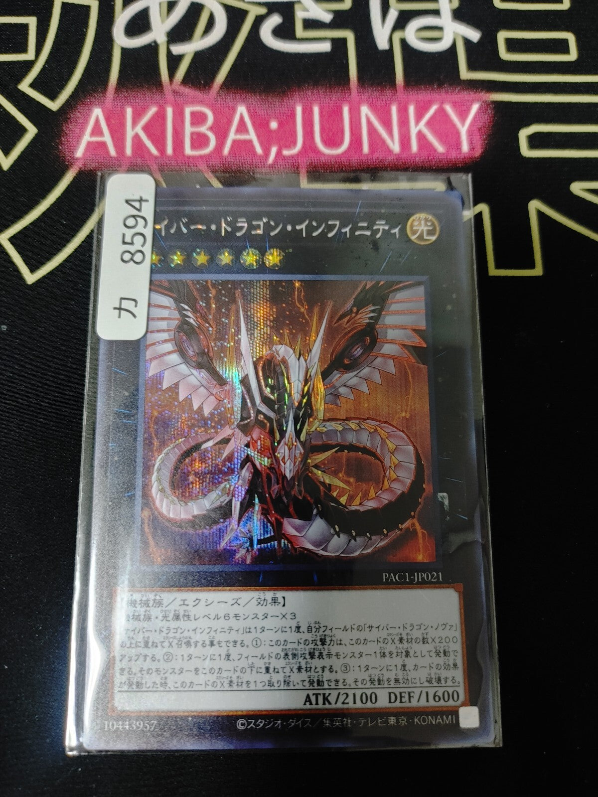 47425751