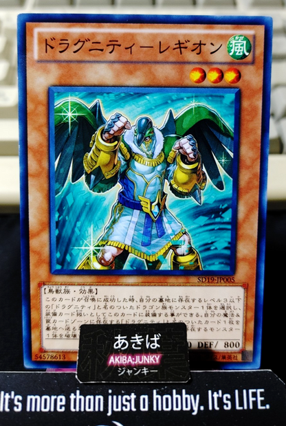 Dragunity Legionnaire Yugioh SD19-JP005 Yu-Gi-Oh Konami OCG JAPAN