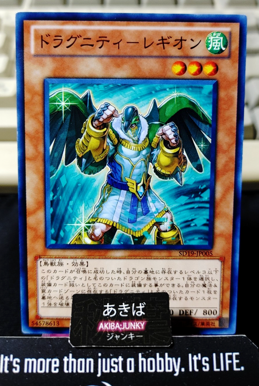 Dragunity Legionnaire Yugioh SD19-JP005 Yu-Gi-Oh Konami OCG JAPAN