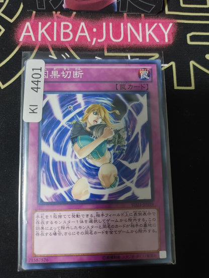 Karma Cut Yugioh SD23-JP039 Konami OCG JAPAN