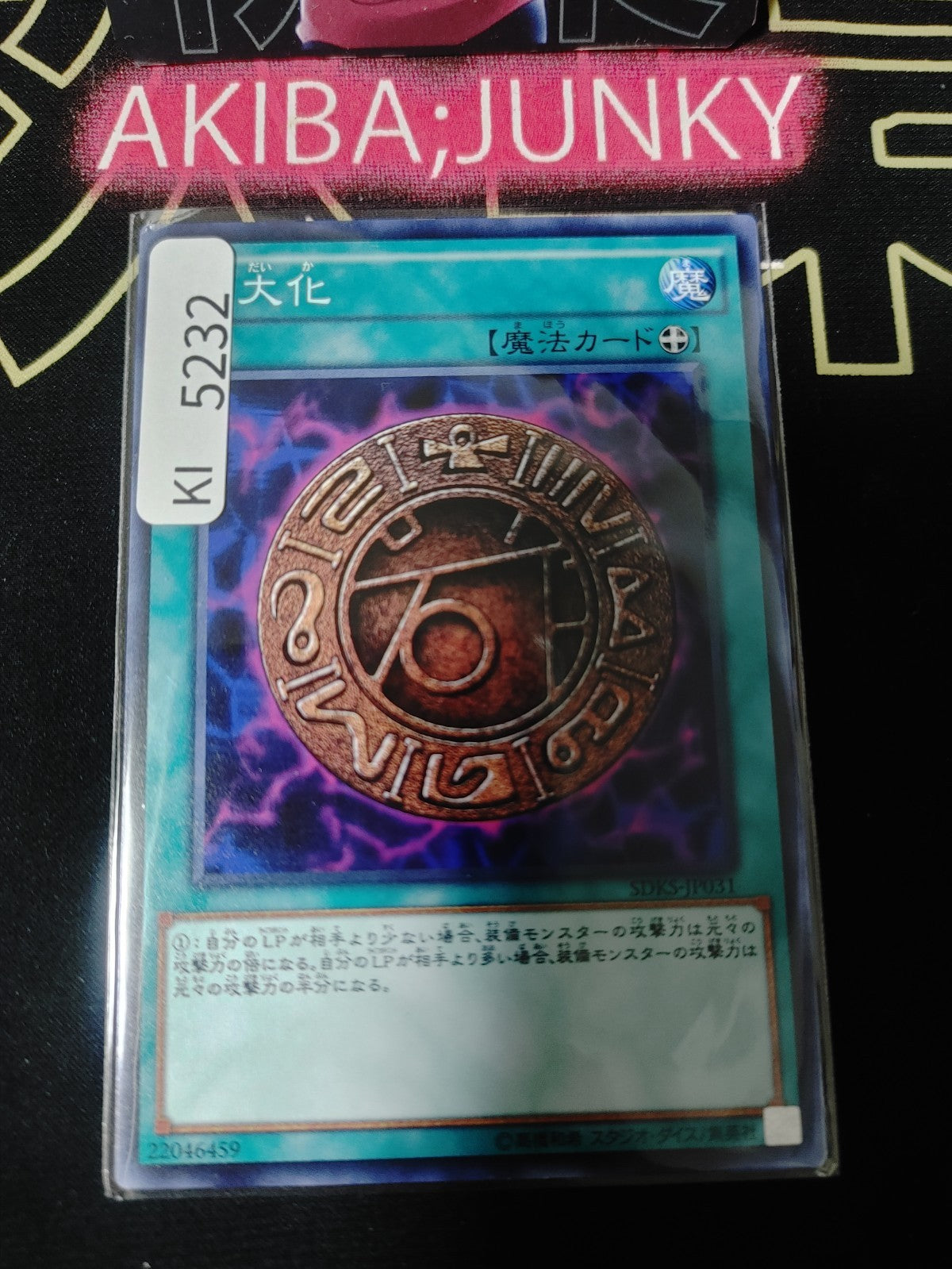 Megamorph Yugioh SDKS-JP031 Yu-Gi-Oh Konami OCG JAPAN