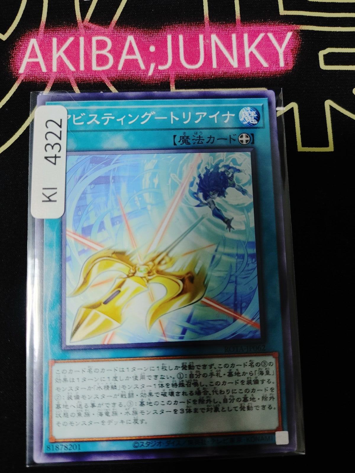 Abyss-sting of Triaina Yugioh ROTA-JP062 Yu-Gi-Oh Konami OCG JAPAN