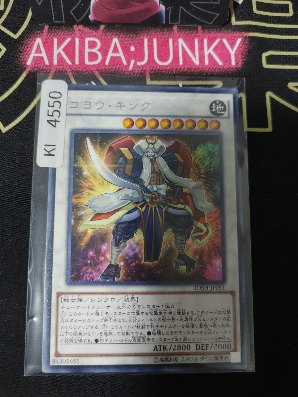 Goyo King Yugioh BOSH-JP051 Rare Konami OCG JAPAN