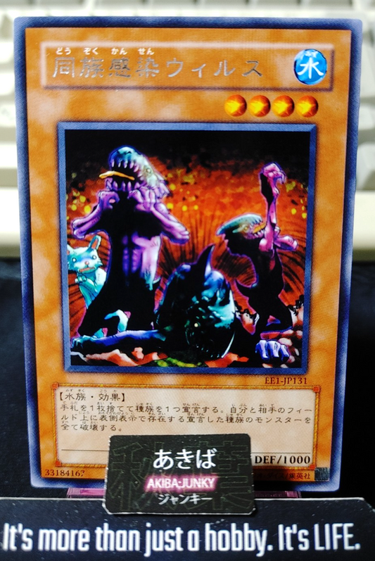 Tribe-Infecting Virus Yugioh EE1-JP131 Rare Konami OCG JAPAN