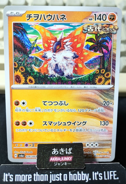 Pokemon Slither Wing SV6a 026/064 U Card Japanese JAPAN