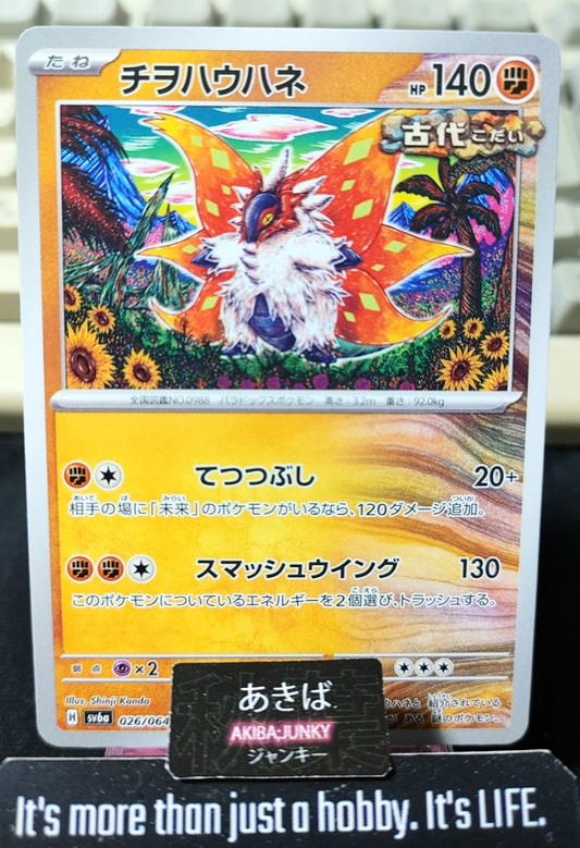 Pokemon Slither Wing SV6a 026/064 U Card Japanese JAPAN
