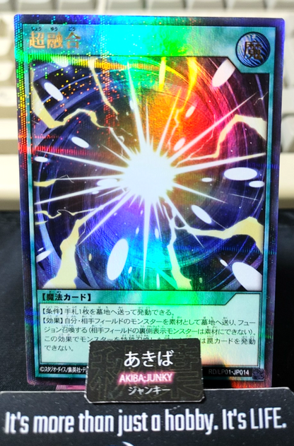 Super Polymerization Yugioh RD/LP01-JP014 Ultra Parallel Rare Rush Duel JAPAN