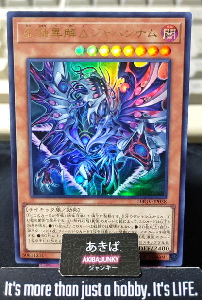 Emptiness Devouring Xenovader△ Jahannam Yugioh DBGV-JP038 Ultra Rare OCG JAPAN
