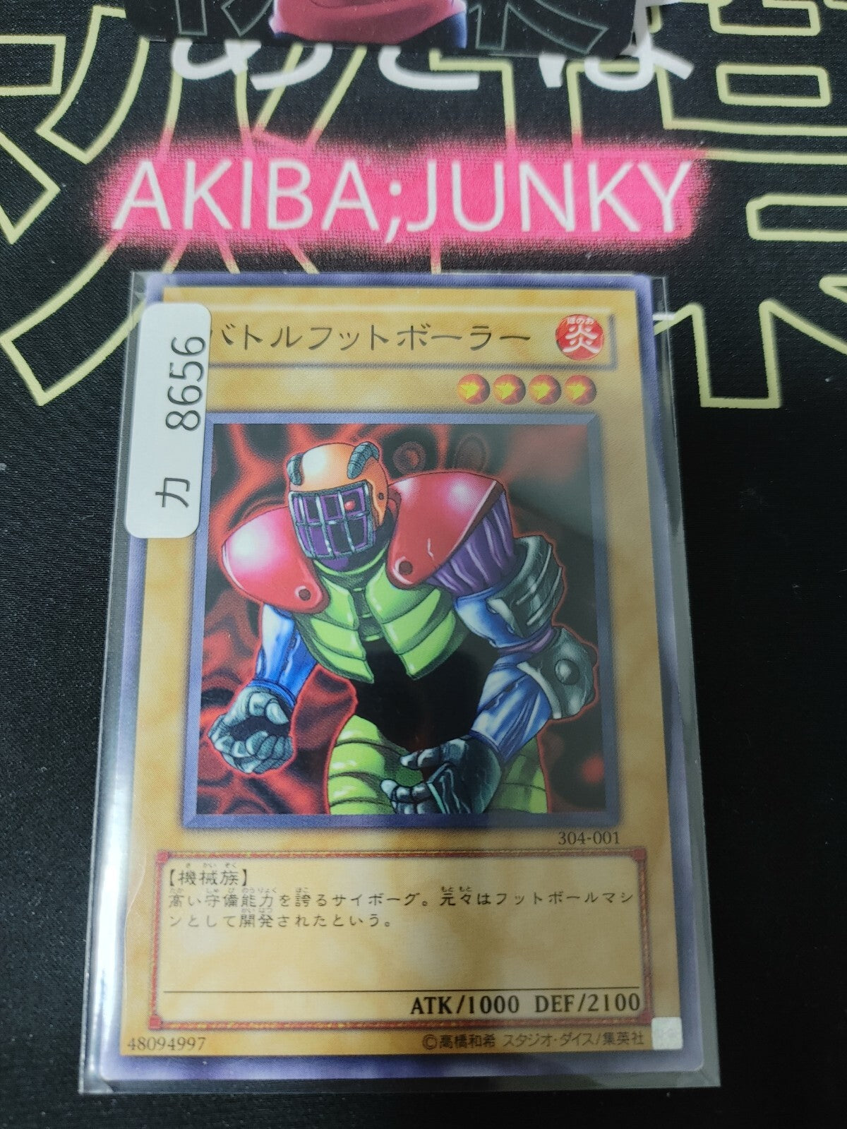 47423727