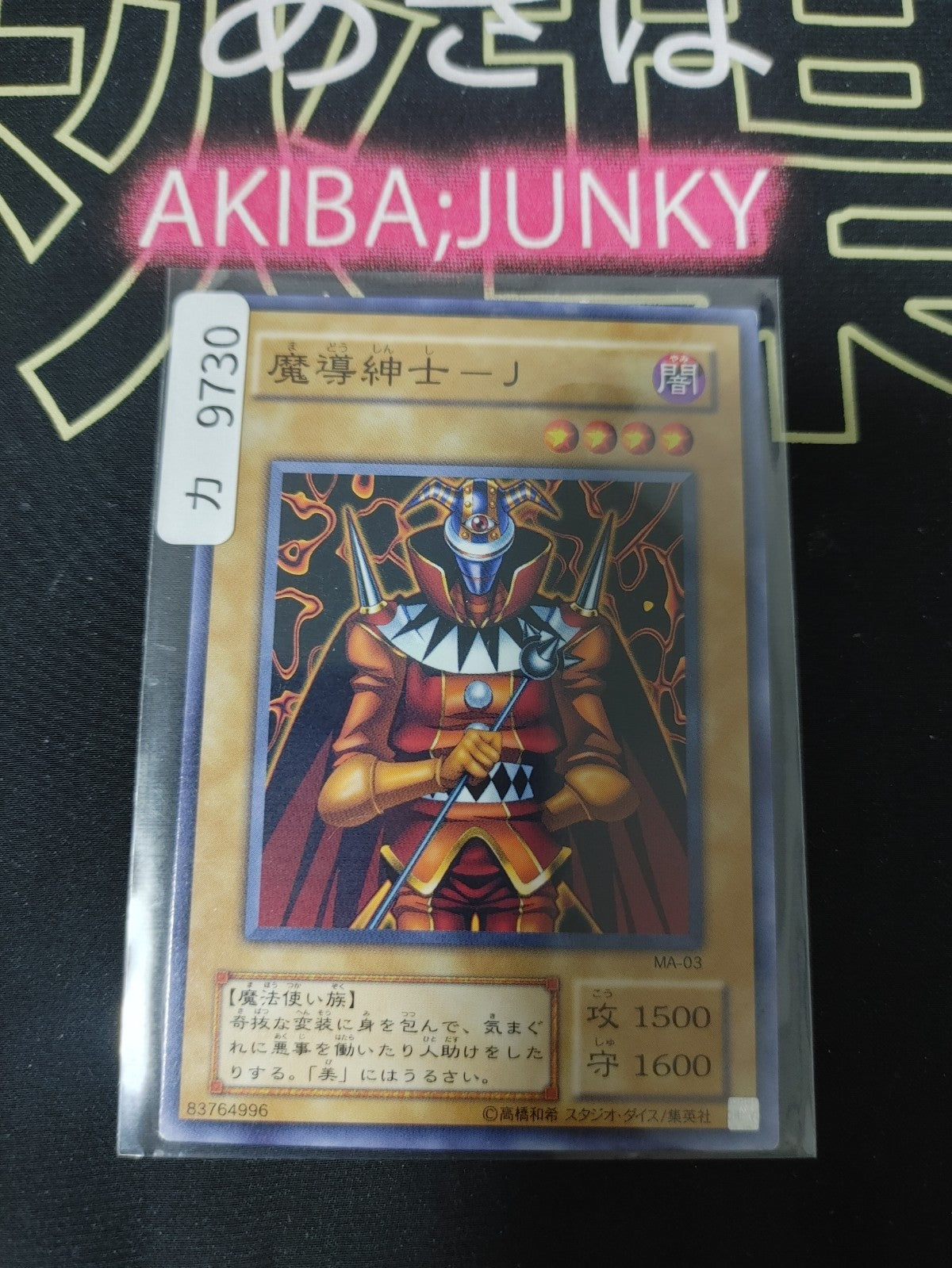47427242