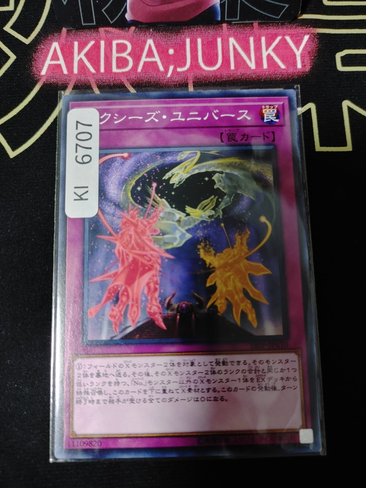 Xyz Universe Yugioh 18SP-JP410 Konami OCG JAPAN