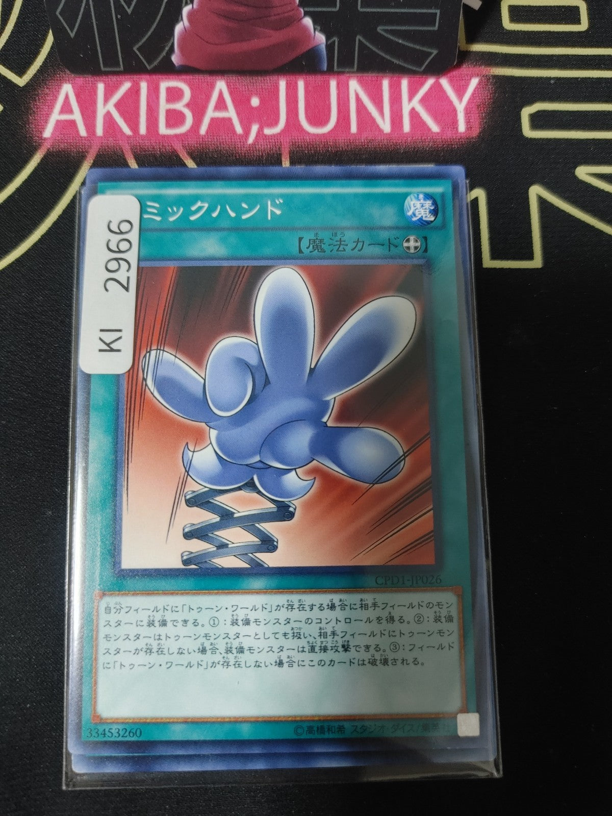 47433982