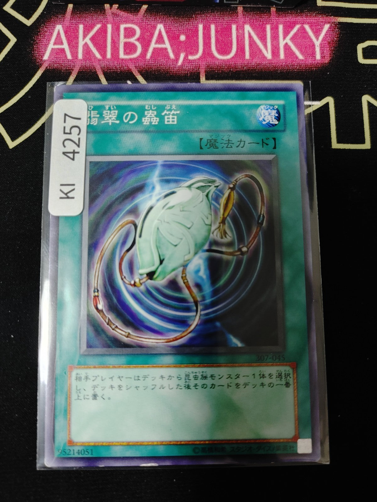 Jade Insect Whistle Yugioh 307-045 Yu-Gi-Oh Konami OCG JAPAN