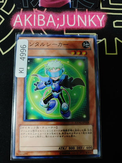Mental Seeker Yugioh EXVC-JP024 Yu-Gi-Oh Konami OCG JAPAN