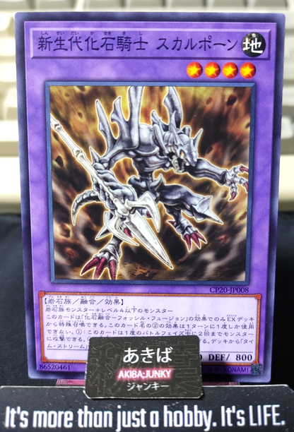 Fossil Warrior Skull Bone Yugioh CP20-JP008 Yu-Gi-Oh Konami OCG JAPAN