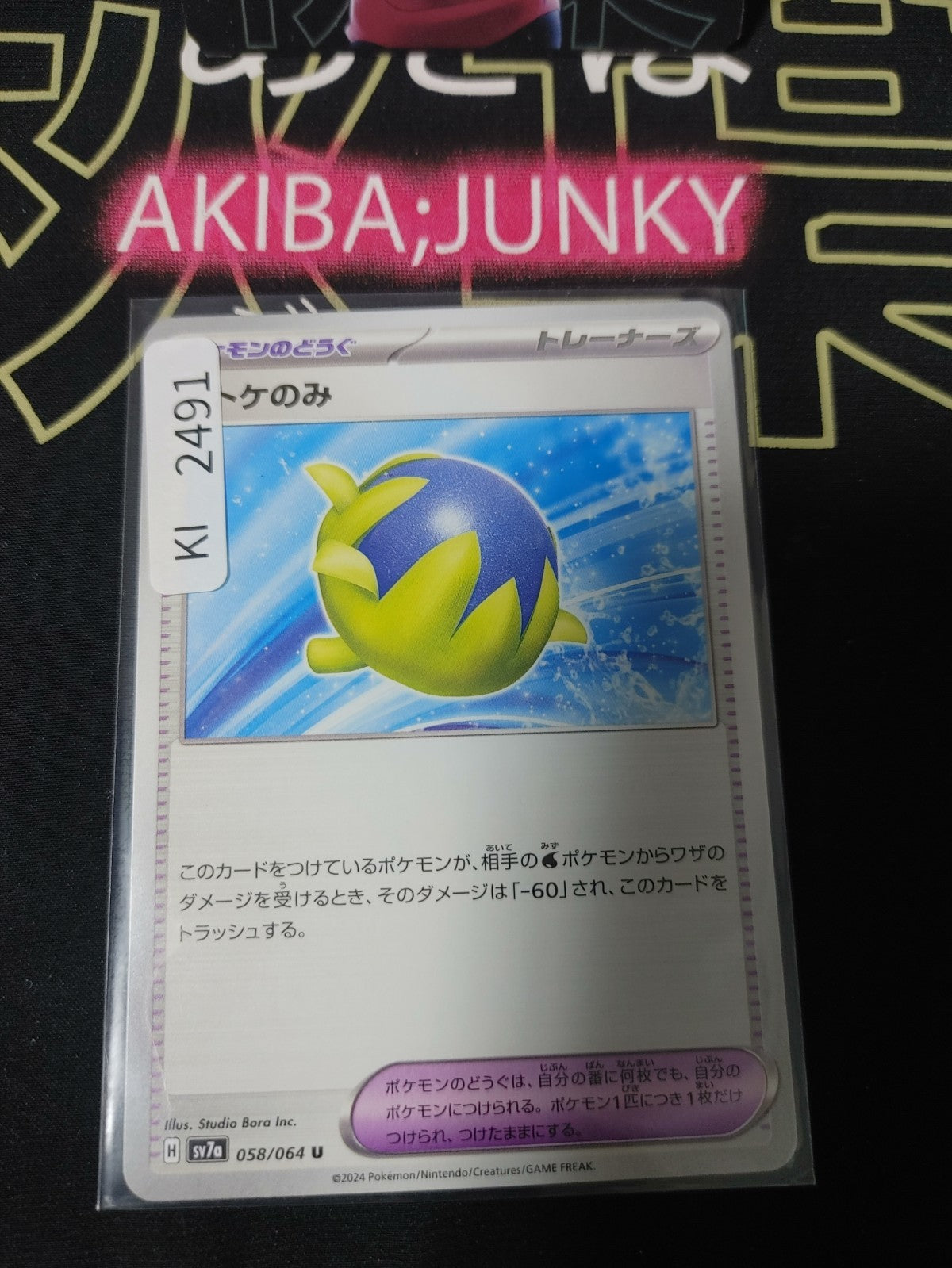 47425180
