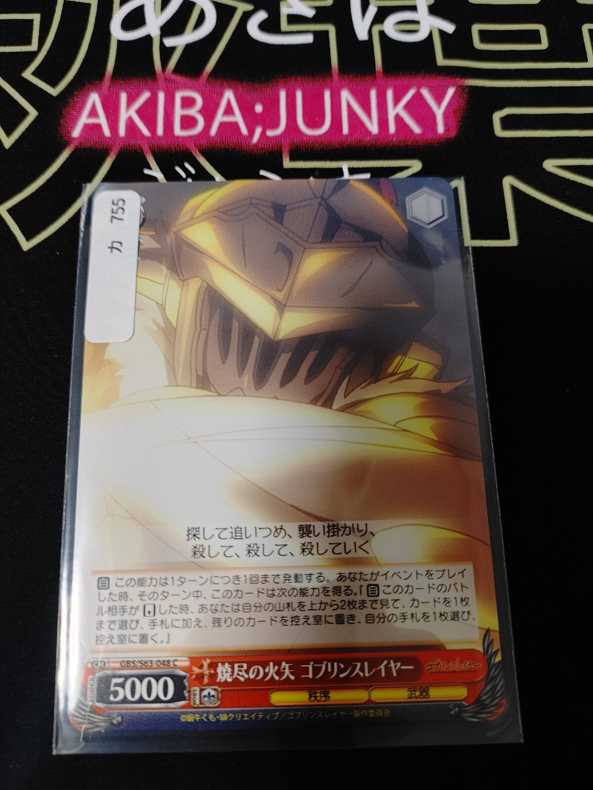 47430257