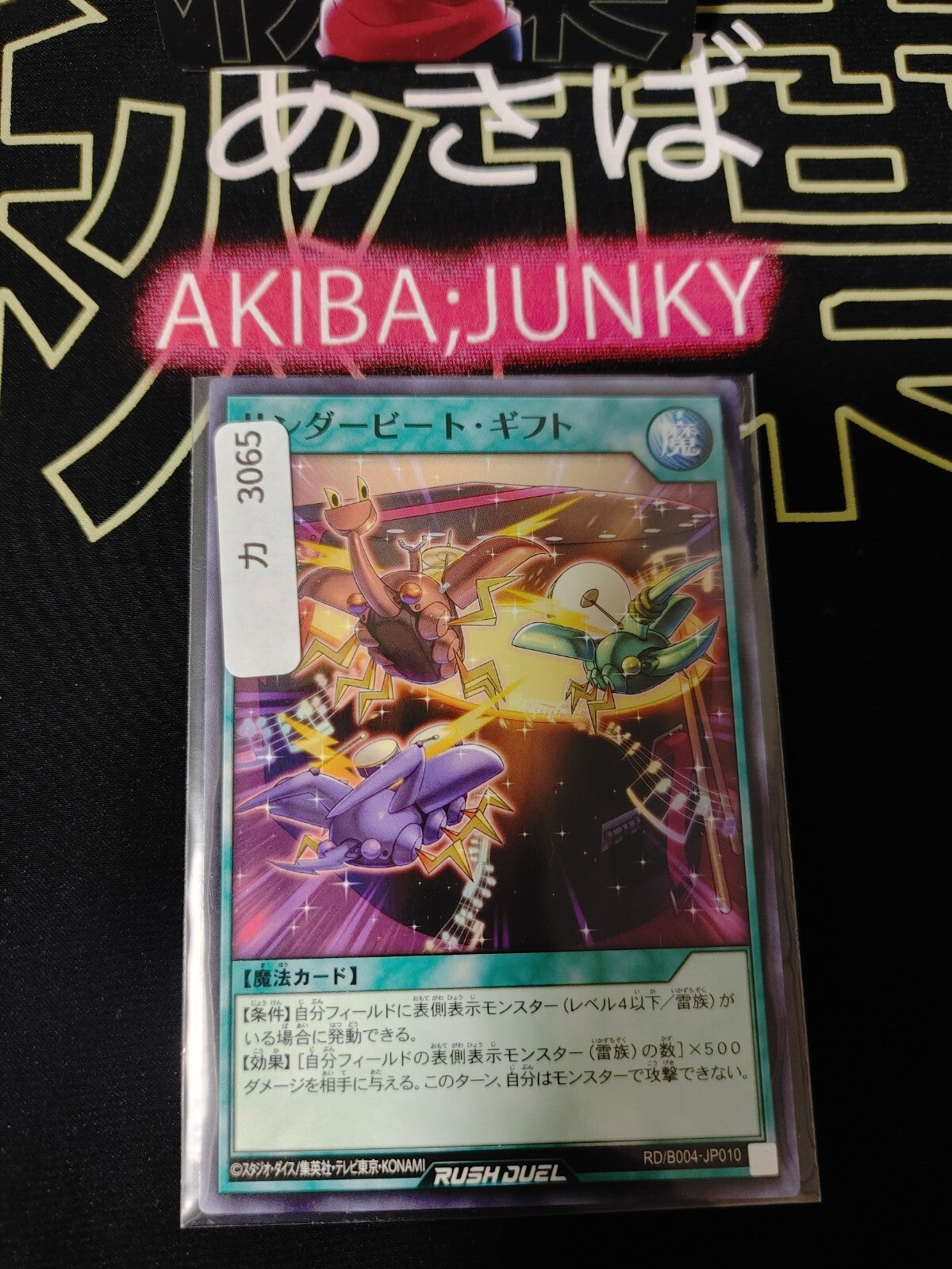 47432266