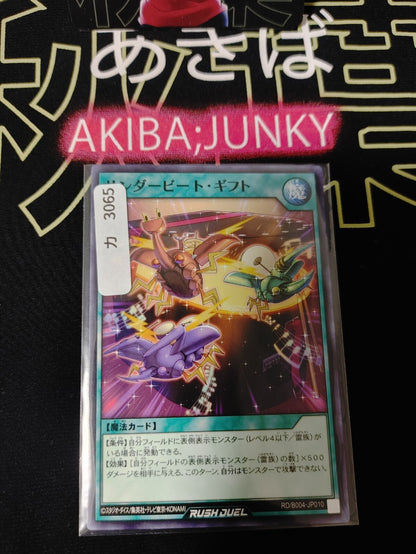47432266