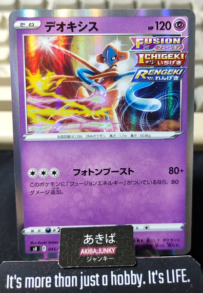 Pokemon Deoxys S8 045/100 R Card Japanese JAPAN