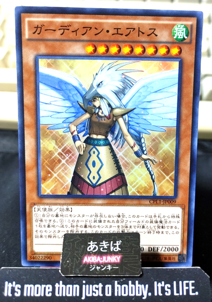 Guardian Eatos Yugioh CPL1-JP009 Super Rare Konami OCG JAPAN