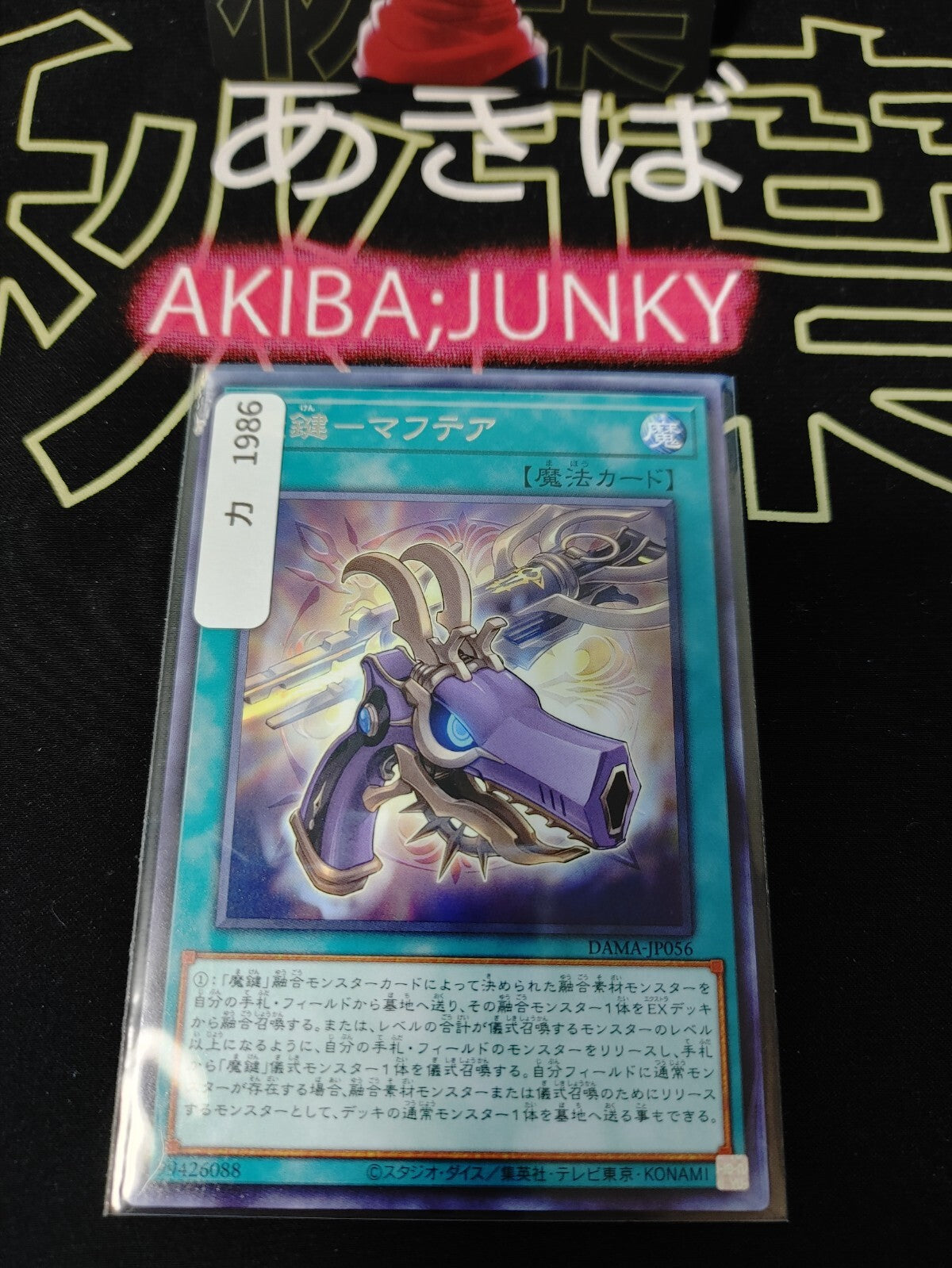 47432559