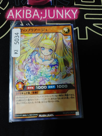 Pliage the Sacred Shooting Star Yugioh RD/AP03-JP019 Rush Duel Konami JAPAN