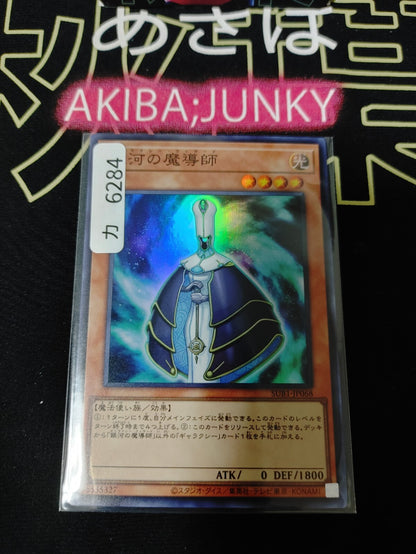 47424970