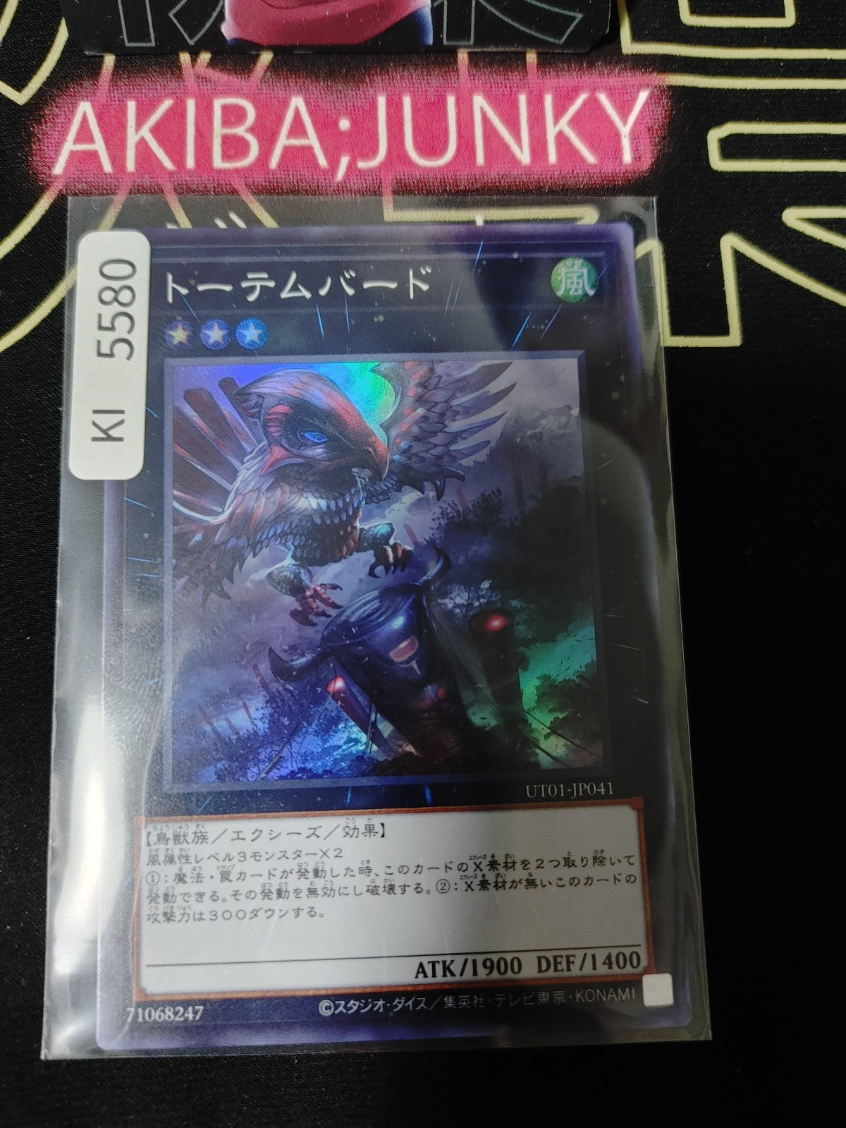 Totem Bird Yugioh UT01-JP041 Super Rare Konami OCG JAPAN