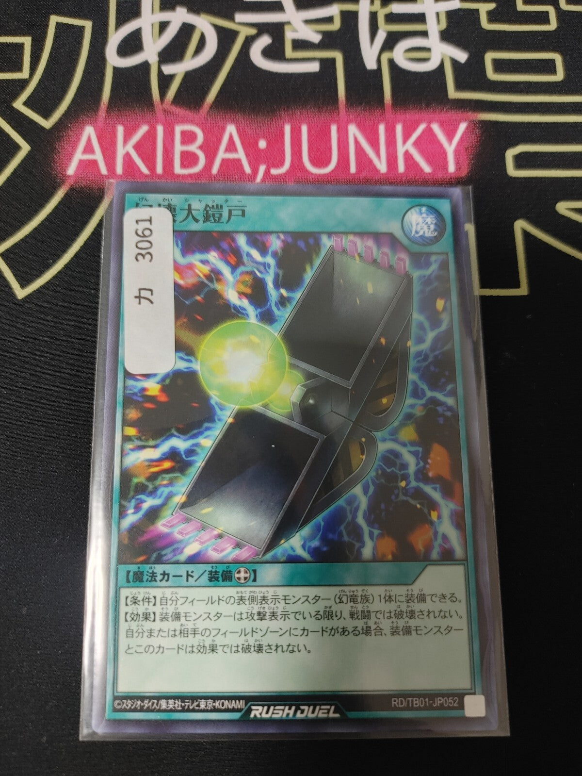 47431762