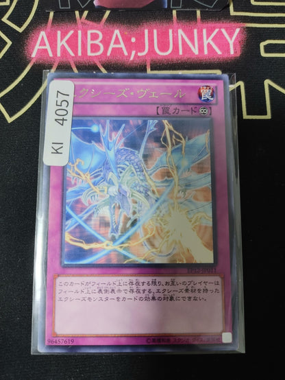 Xyz Veil Yugioh EP12-JP011 Rare Konami OCG JAPAN