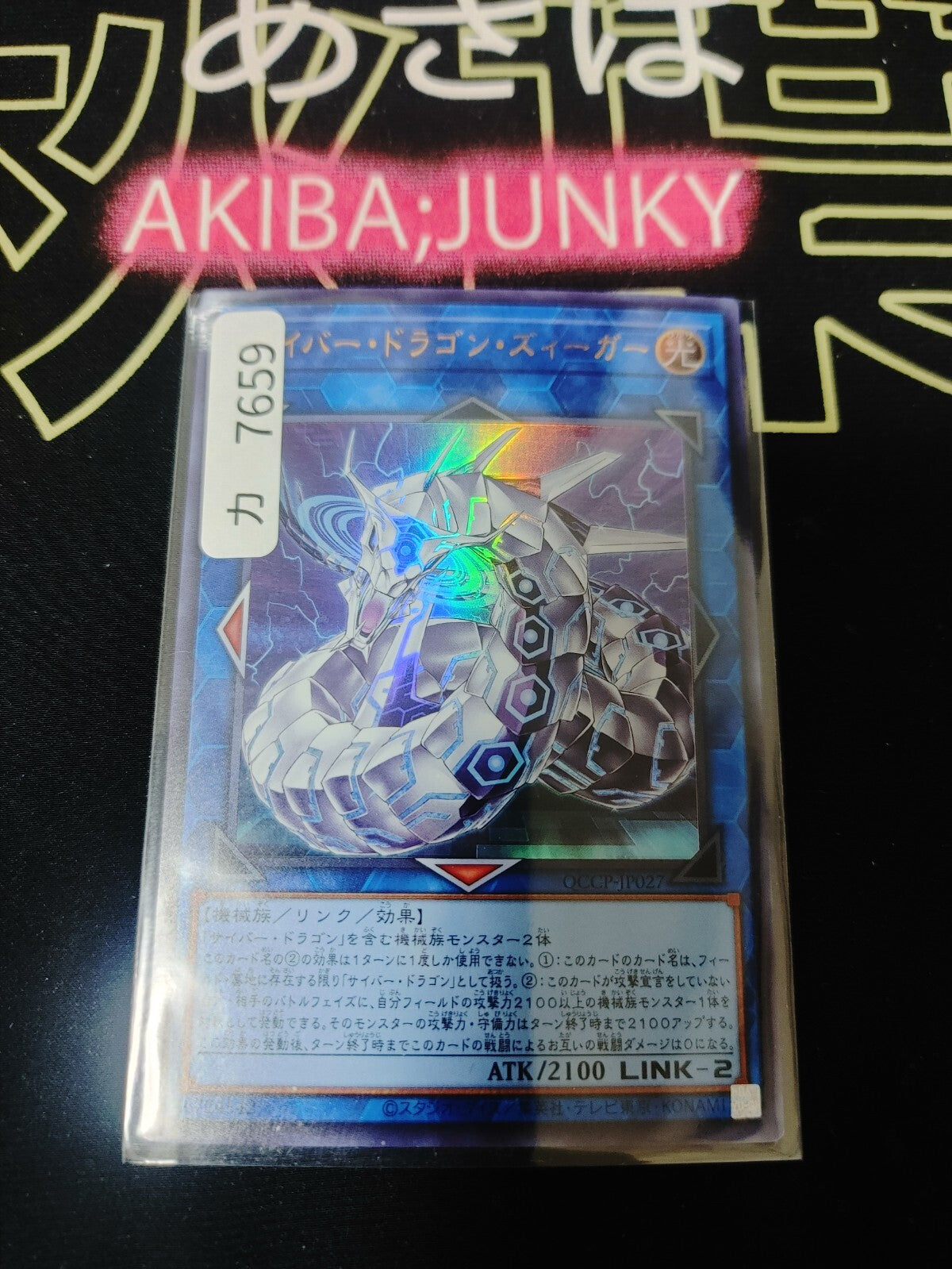 47434716