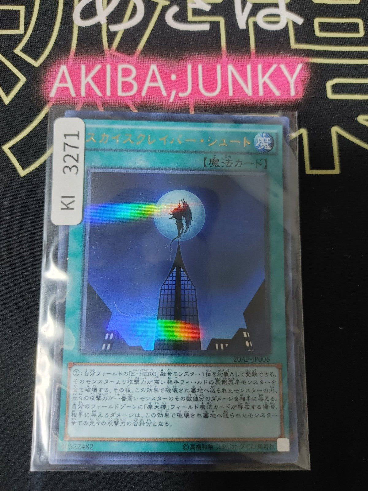 47426542