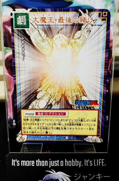 47435034
