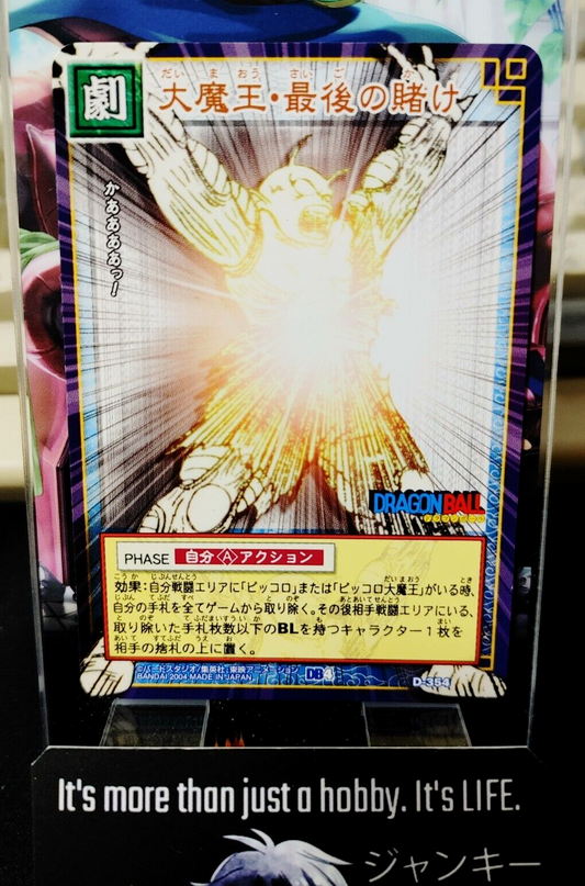 47435034
