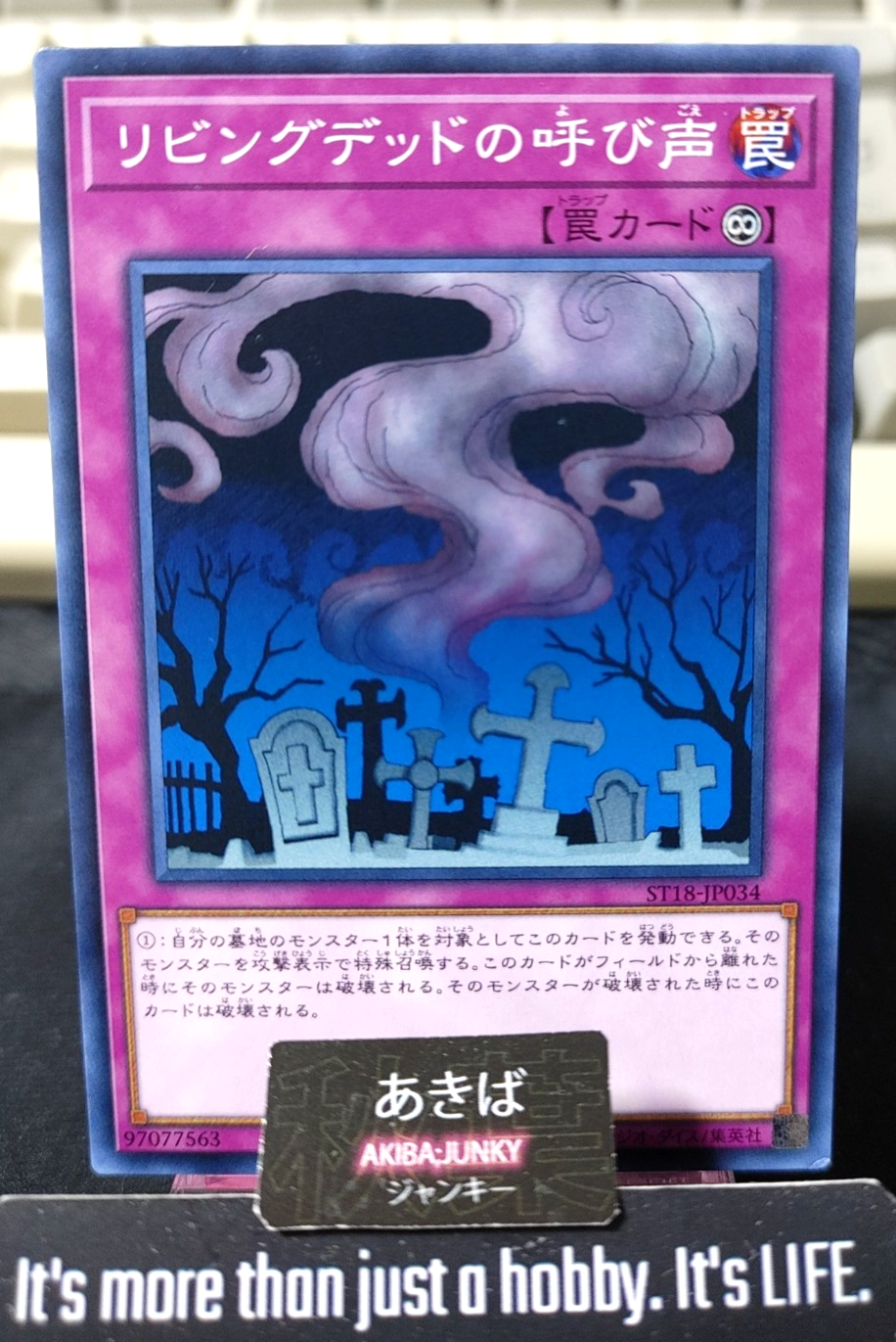 Call of the Haunted Yugioh ST18-JP034 Konami OCG JAPAN