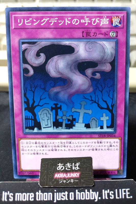 Call of the Haunted Yugioh ST18-JP034 Konami OCG JAPAN