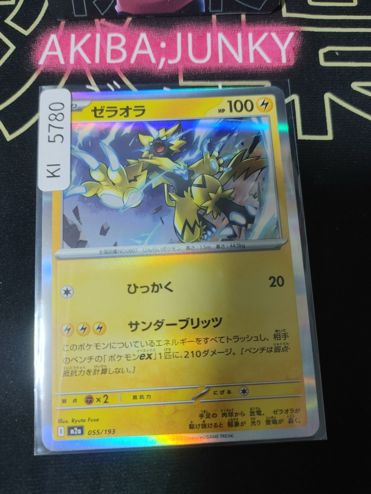 Pokemon Zeraora M2a 055/193 Card Japanese JAPAN
