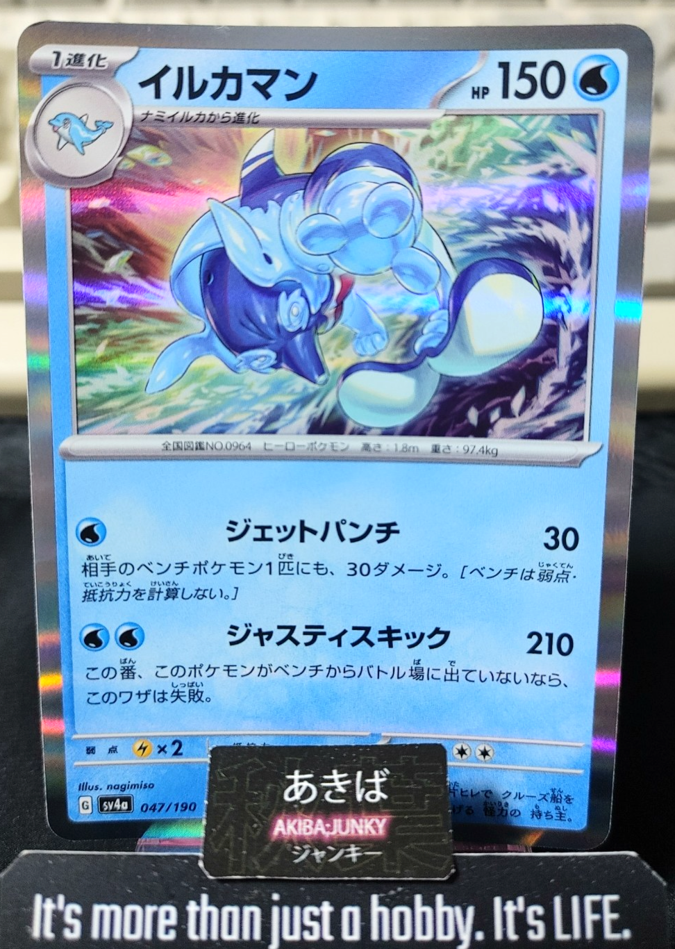 Pokemon Palafin SV4A 047/190 Reverse Holo Card Japanese JAPAN