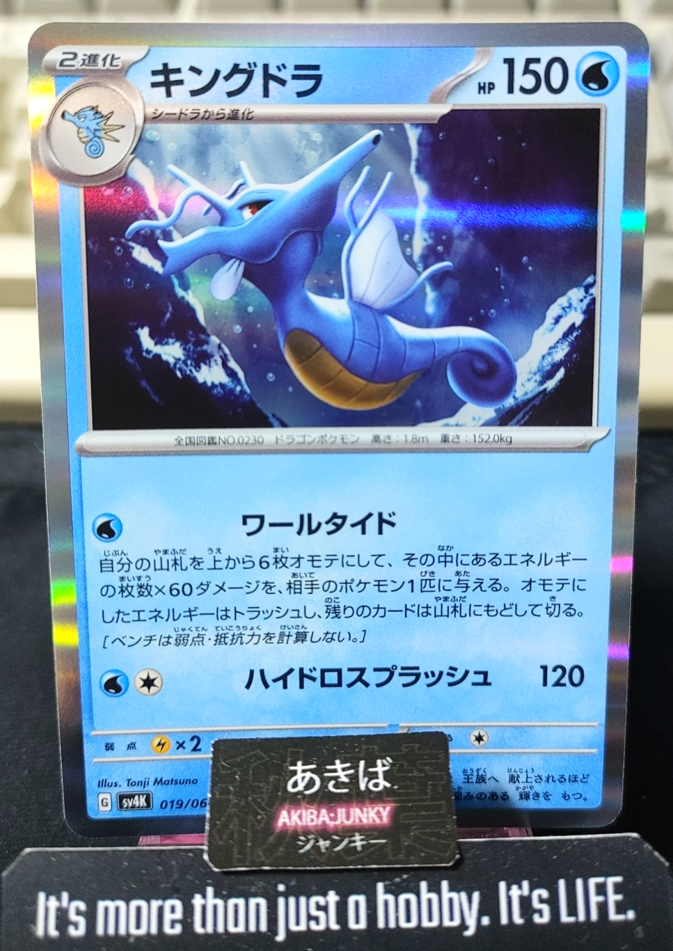 Pokemon Kingdra SV4K 019/066 R Card Japanese JAPAN